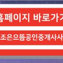 휴먼빌공인중개사사무소 이미지