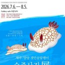달팽이 - 예산군 | 달팽이