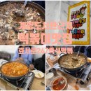 효서로 | 계양도서관 근처 맛집 효서로 247 즉석떡볶이 내돈내산 후기
