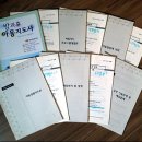 한국아동교육지도자평가원
