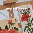 공아트공방 이미지