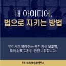 리다임특허법률사무소