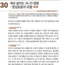 너희는 회중의 성막 문에서 그고기를 삶아 이미지