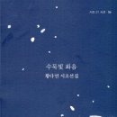 화음 이미지