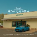 일등카써비스 | 하와이 렌트카 가격 머스탱 비용 와이키키 픽업 반납 한인 렌트카 추천
