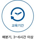 한국기업안전교육진흥원 이미지