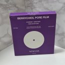 (주)이시스 | 자면서 매끈 모공 완성 뉴이시스 베리치올 포어필름 솔직 후기