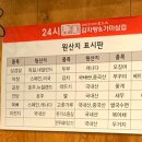가마솥뼈전골감자탕 이미지