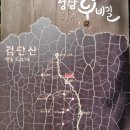 개신남 10호점 | 남한산성 남문-검단산-망덕산-이배재 고개 산행후기 (260525)