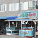 울산회식당 이미지