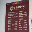 통숯불돼지갈비송현점