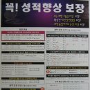 탐구의진리학원