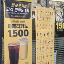 컴포즈커피문래SK
