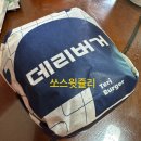 롯데리아탑마트신다대 이미지