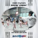 한양대스타태권도장 네이버블로그