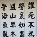 장흥정자마을회관 | 서해랑길 13코스 (우수영국민관광단지~학상마을회관)