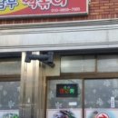 남부떡볶이