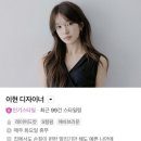 원웨이브 헤어샵 | 💇🏻‍♀️ 신논현 미용실 헤어샵 희올헤어 강남본점 이현 디자이너 중단발 레이어드 C컬펌 후기