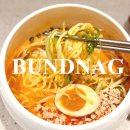 11650-17-105-5 | 수내역 혼밥 맛집ㅣ탄탄면 공방 내 돈 내산 후기