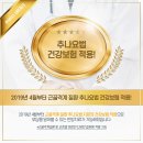 행복한백세한의원 이미지