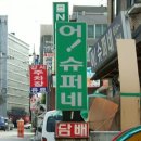 두부장수