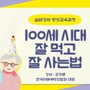 2-2 실버건강지도 과정 이미지