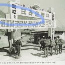 1961년 도봉산 입구 풍경....사진으로 보는 이미지