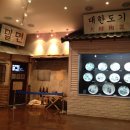 임시수도기념로 이미지