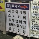 [주례껍데기 당감직영점] 당감동 고기 맛집 주례껍데기 후기 😵‍💫