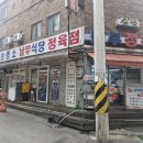 울타리정육점식당본점 | 안양 남부정육점 본점 방문 후기 – 정육식당 가성비 끝판왕