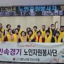 대한노인회 군산시지회 이미지