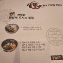 울산 동구 섬뜰 솔직 후기 전복밥이 맛있는 맛집