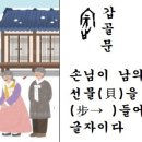 빈賓