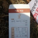 1804 양주 순교성지 이미지