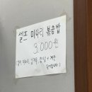 [경주] 현지인 삼겹살맛집 ‘윤가네 미나리 삼겹살 ’