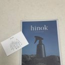 pet25무0799 | [이사/집들이 선물] 센스있게 선물하기 좋은 '희녹(hinok) 편백수 스프레이' 후기