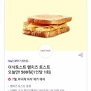 이삭토스트광흥창역점 이미지