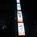 화정동 모임장소 광주 놀이방식당 아해랑 후기