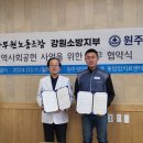 원주지역 노동조합 이미지