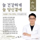 365늘봄한의원 이미지