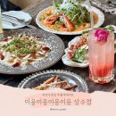 11545-01-63-05 | 상수역 맛집 소개팅 이응이응이응이응 상수점