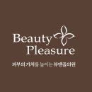 뷰앤플의원 이미지