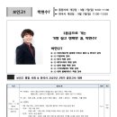 한국사수업 이미지