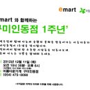 아름다운가게구미인동점