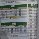 진동시내버스환승센터 이미지