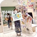 펜드로잉B | 동탄 실내 데이트 코스 드로잉카페 체험 성수미술관