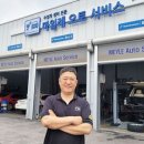 마일레오토서비스원주