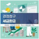 홍익세무회계 - 강남구 봉은사로24길 13 | 홍익세무회계