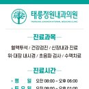 태릉정원내과의원 이미지