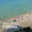 GS25 동산천변로점 | 양양 죽도 숙소 추천 동산항 오션뷰 E7양양죽도 솔직 후기